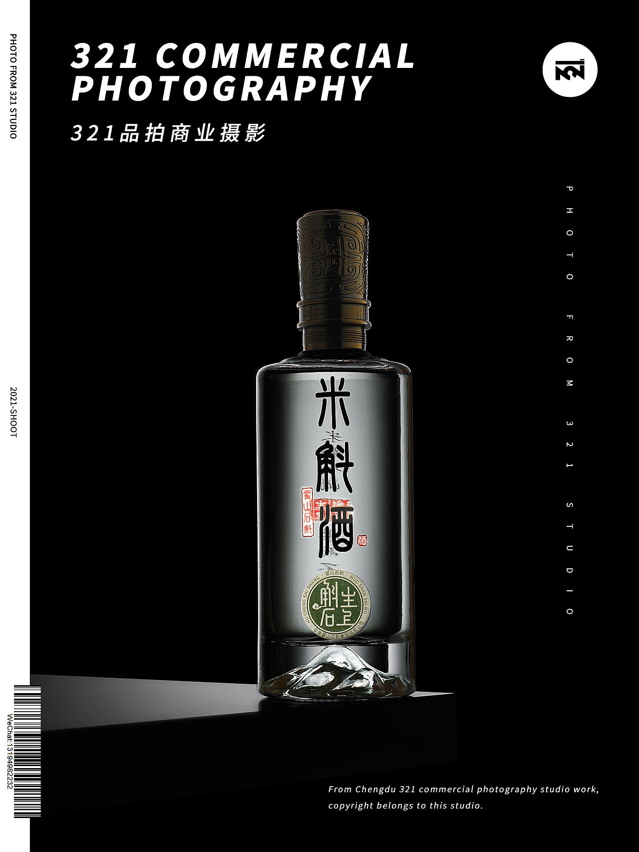 【米斛酒】霍山石斛白酒拍摄-成都白酒拍摄（图ZMjg1MTQ1NDI4） - 产品摄影 - 站酷设计师321成都产品拍摄原创素材 - 站酷ZCOOL