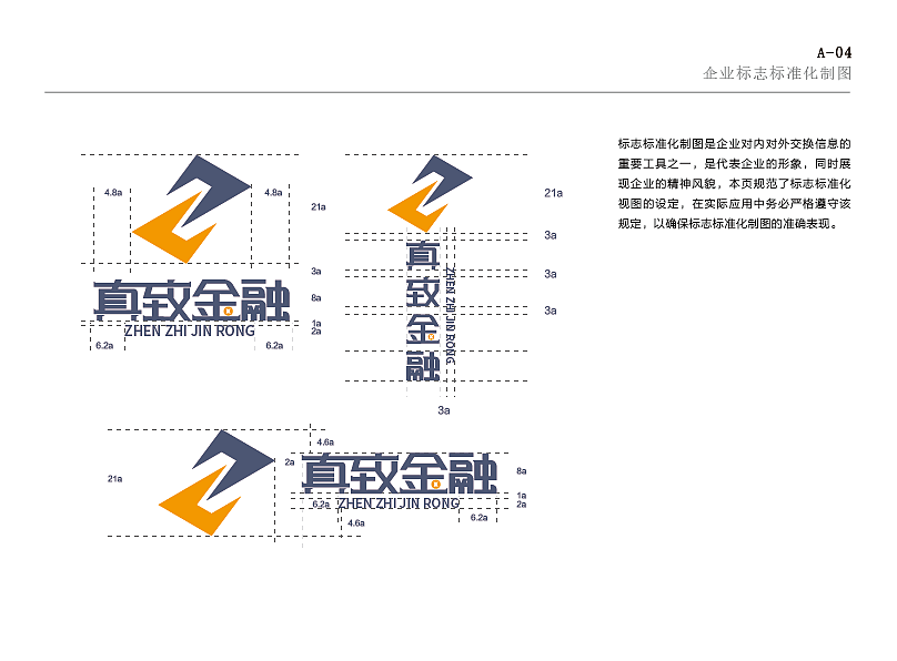 VIS手册（图ZMTQ4MzYyOTk2） - 品牌 - 站酷设计师我想想在说原创素材 - 站酷ZCOOL