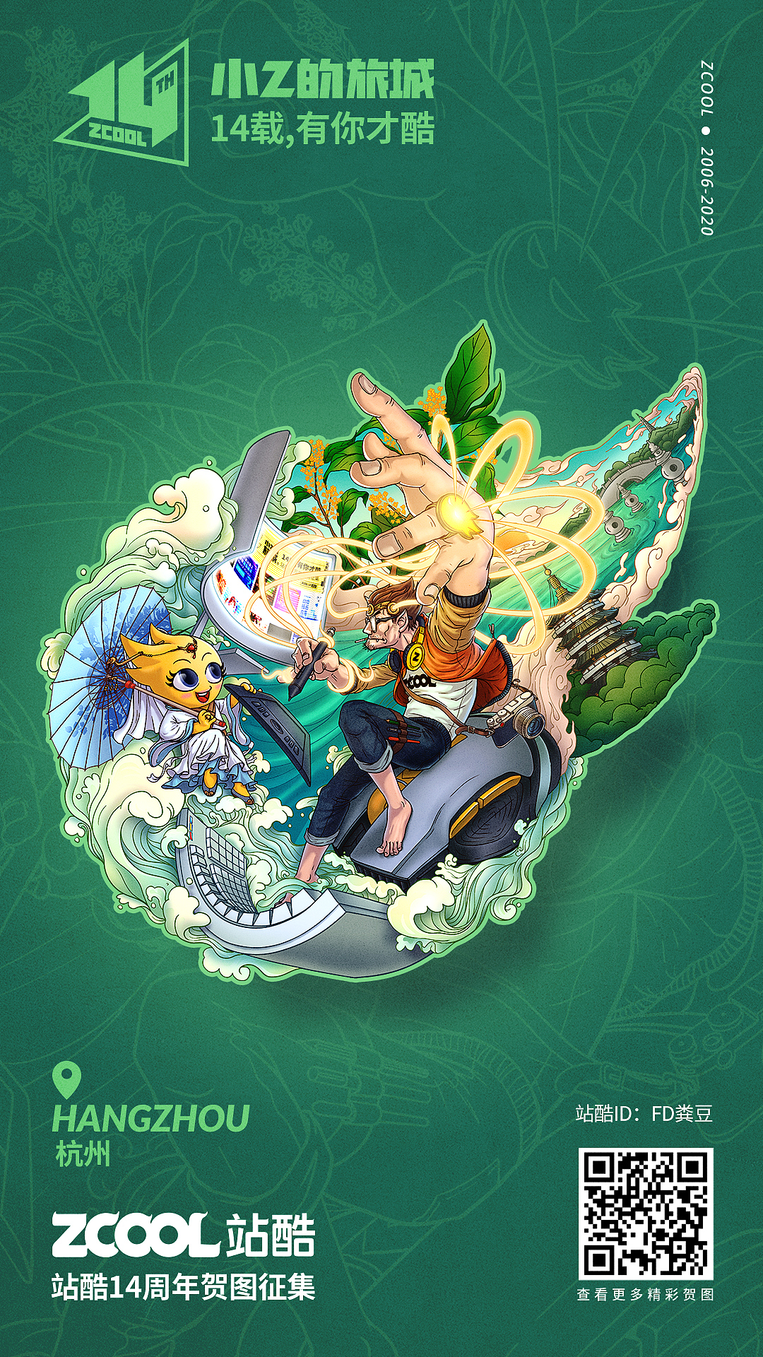 【西湖爱情传奇】勇斗甲方寺