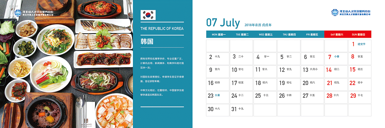 台历设计（图ZMTAwODk0ODg4） - 宣传物料 - 站酷设计师12345678木头人原创素材 - 站酷ZCOOL