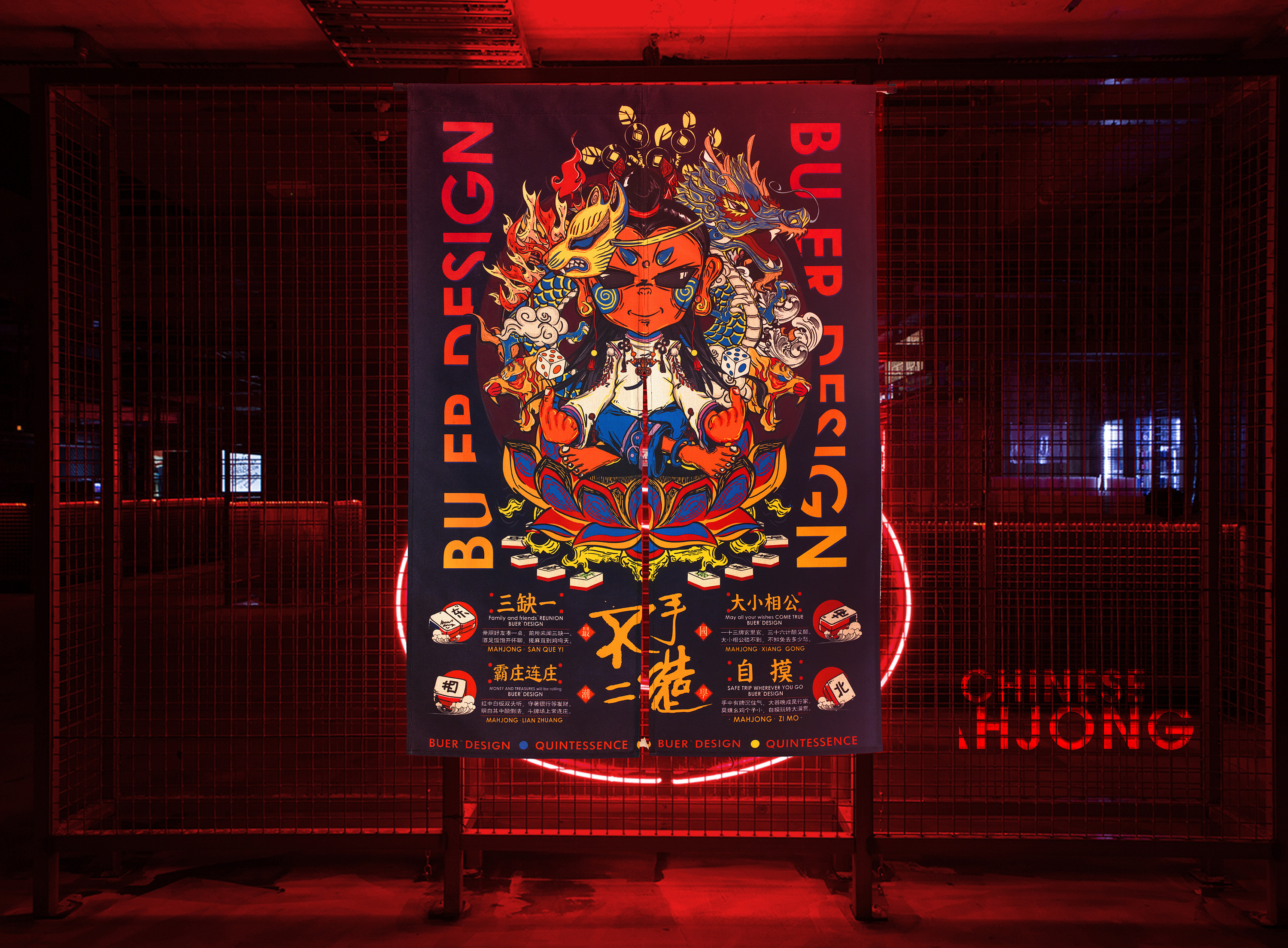 不二手造设计师品牌创作·国潮暖帘·天生一对
