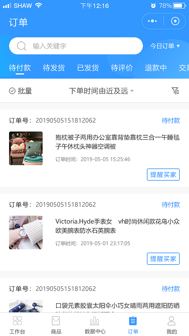 益分享电商平台-商家后台（图ZMTcwODg2NzU2） - APP界面 - 站酷设计师何处潇湘wym原创素材 - 站酷ZCOOL