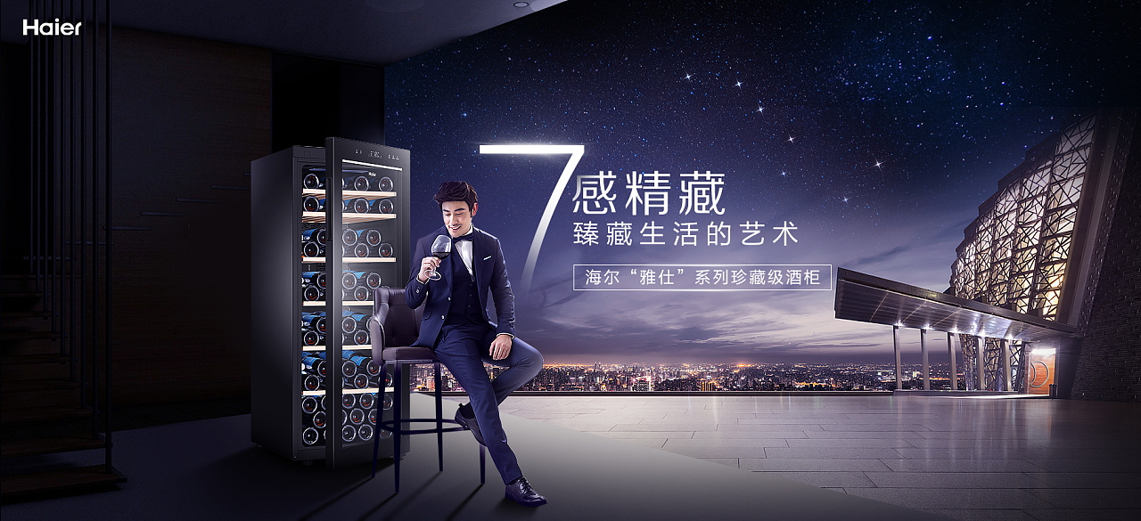 一组海尔冰箱海报kv