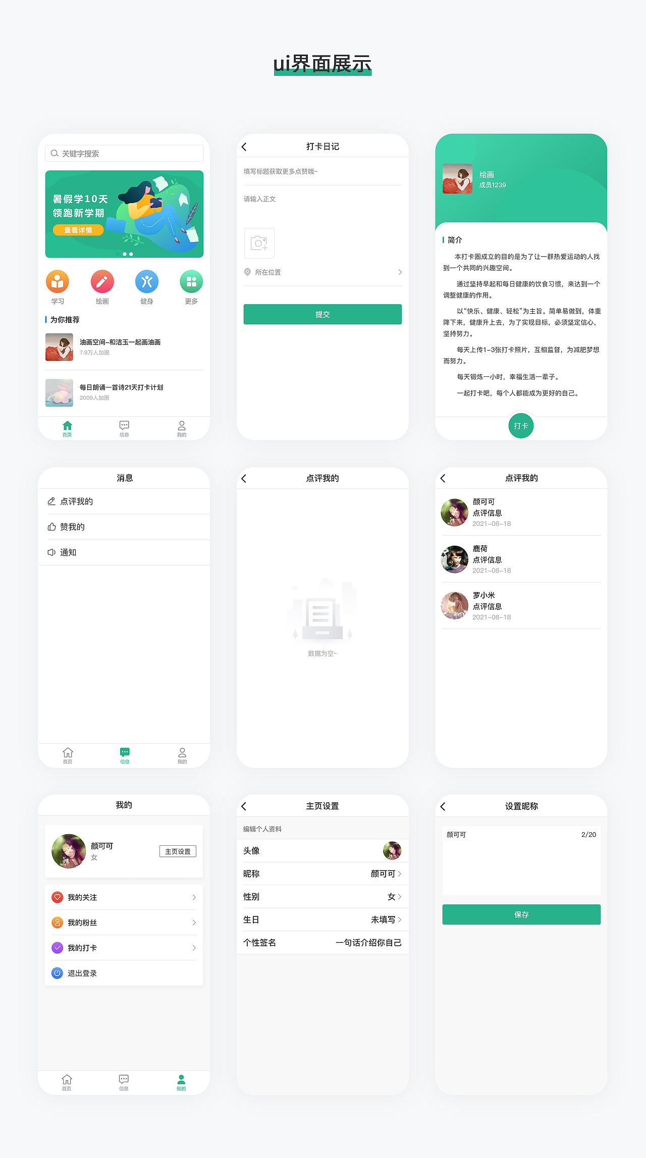 UI设计/网页设计（图ZMjY1NDQzMzU2） - 软件界面 - 站酷设计师ZAIYU原创素材 - 站酷ZCOOL