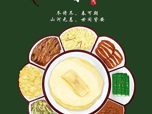 节气，立春