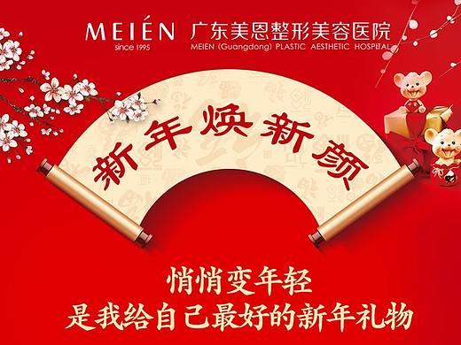 2020广东美恩 新一代热玛吉FLX（个人主页-ZNDIyNDAwODg=） - 品牌 - 站酷设计师Z91134405原创素材 - 站酷ZCOOL