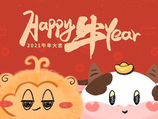 跳跳拜大年