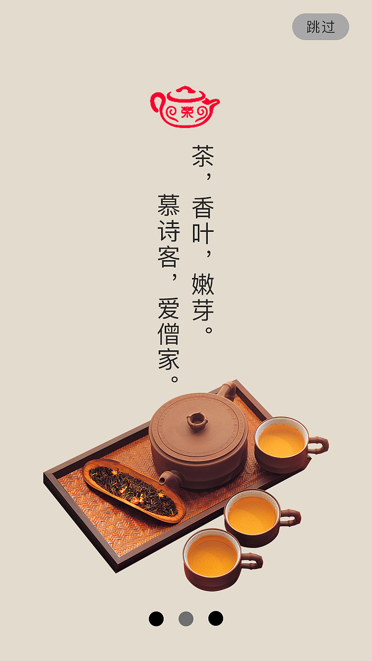 茶虫app界面（图ZMTQ0ODY3ODIw） - APP界面 - 站酷设计师小先生1原创素材 - 站酷ZCOOL