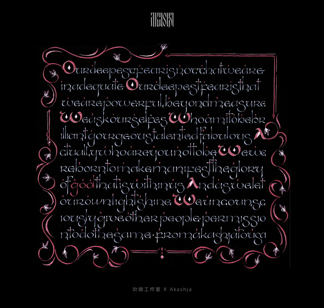 西文书法（图ZMTYwODkzMTUy） - 字体/字形 - 站酷设计师汝词工作室原创素材 - 站酷ZCOOL