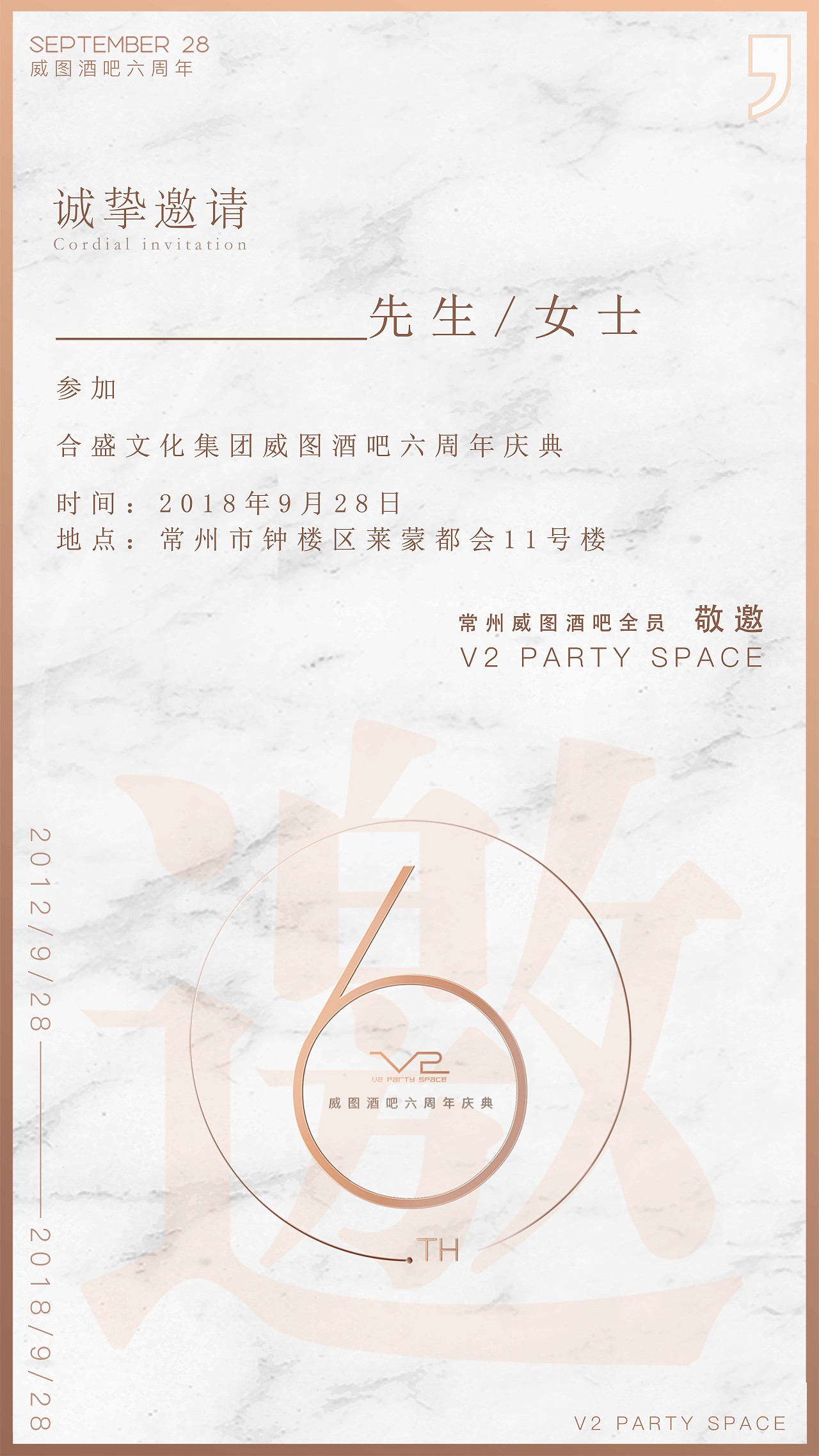 酒吧活动海报—派对场参考