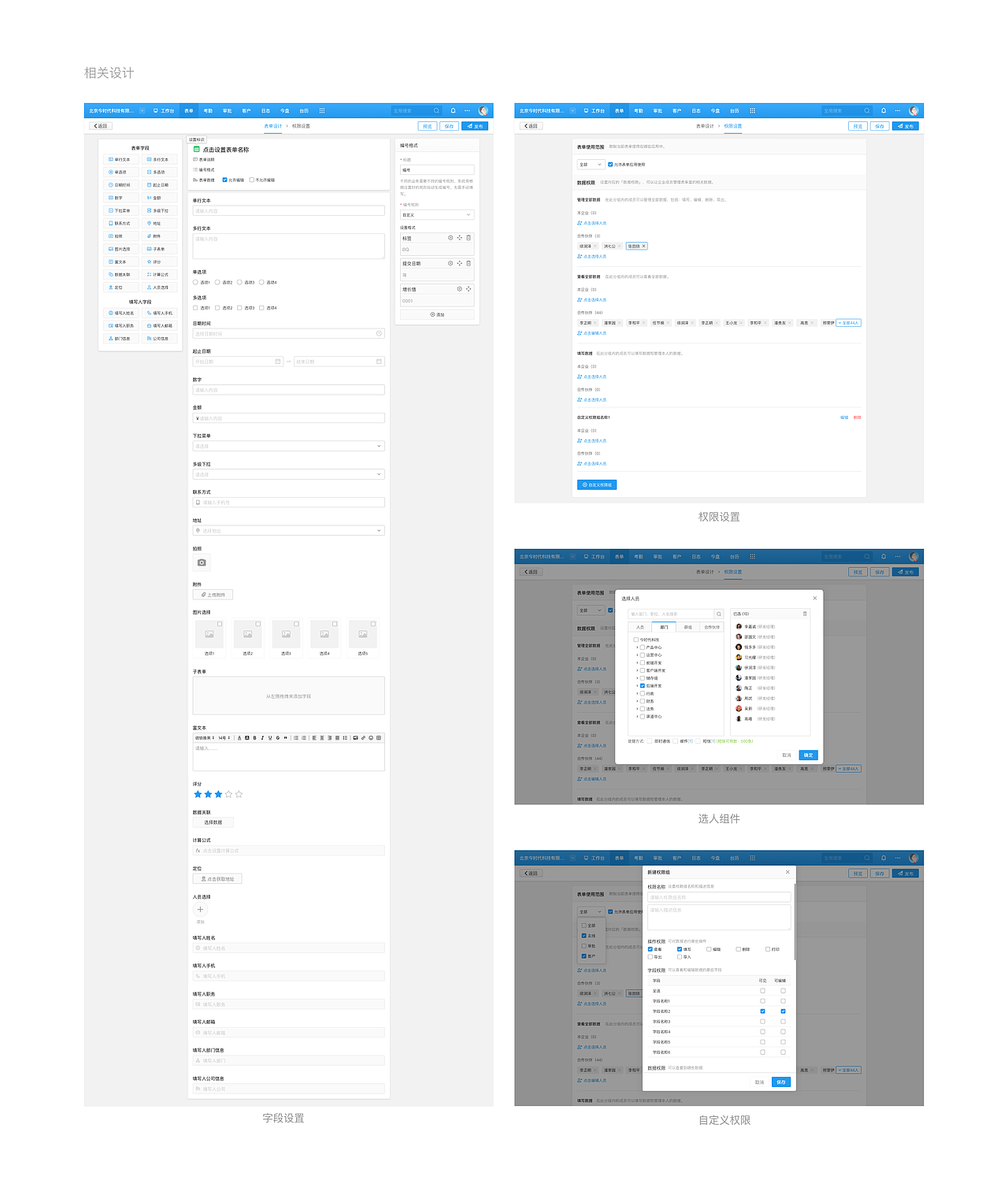 form - 数据管理工具