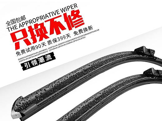 雨刷（个人主页-ZNDU5MTA5Njg=） - 工业用品/机械 - 站酷设计师Z41450932原创素材 - 站酷ZCOOL