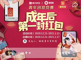 成年后的第一封紅包