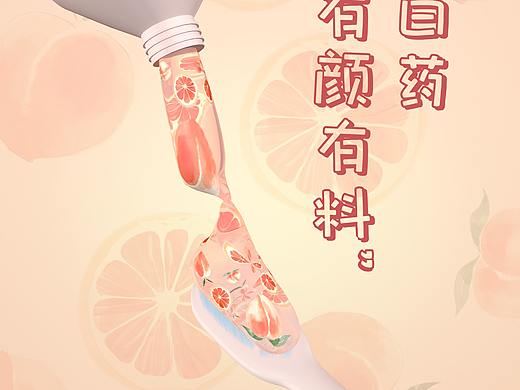 云南白药 有颜有料