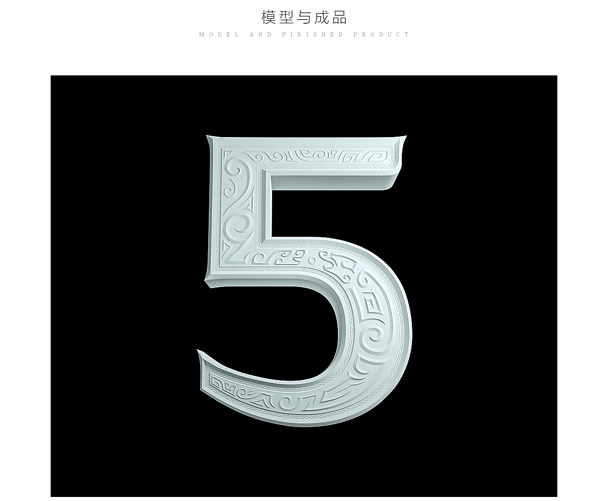 御龙在天.5周年