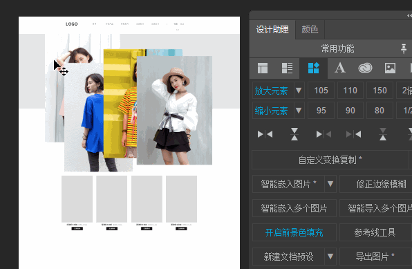 [设计助理]让你早一小时下班的ps插件，提高工作效率（图ZMTIyNTc3NjI4） - 其他网页 - 站酷设计师维斯_Feel原创素材 - 站酷ZCOOL