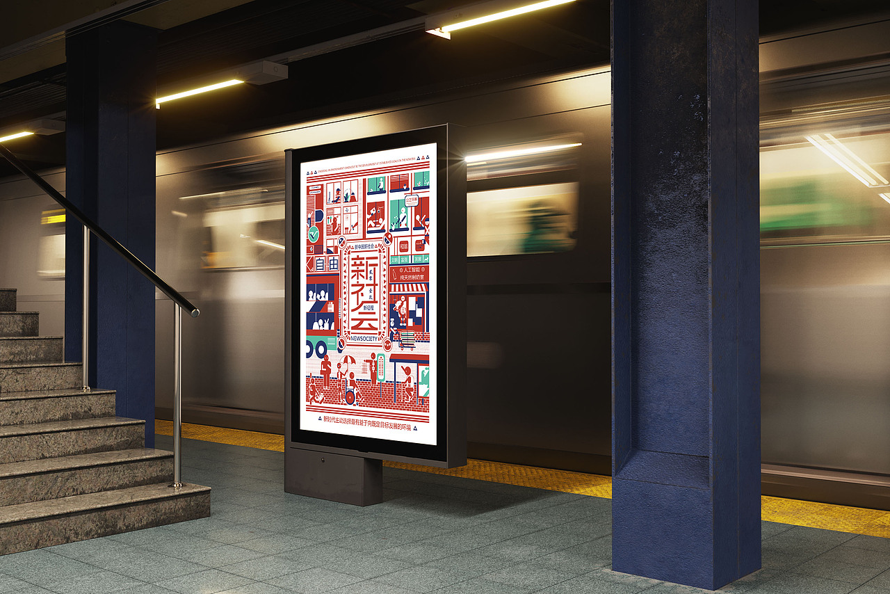 新时代 新科技 新社会（图ZMTkyODgwNTI4） - 海报 - 站酷设计师喵喵毛毛原创素材 - 站酷ZCOOL