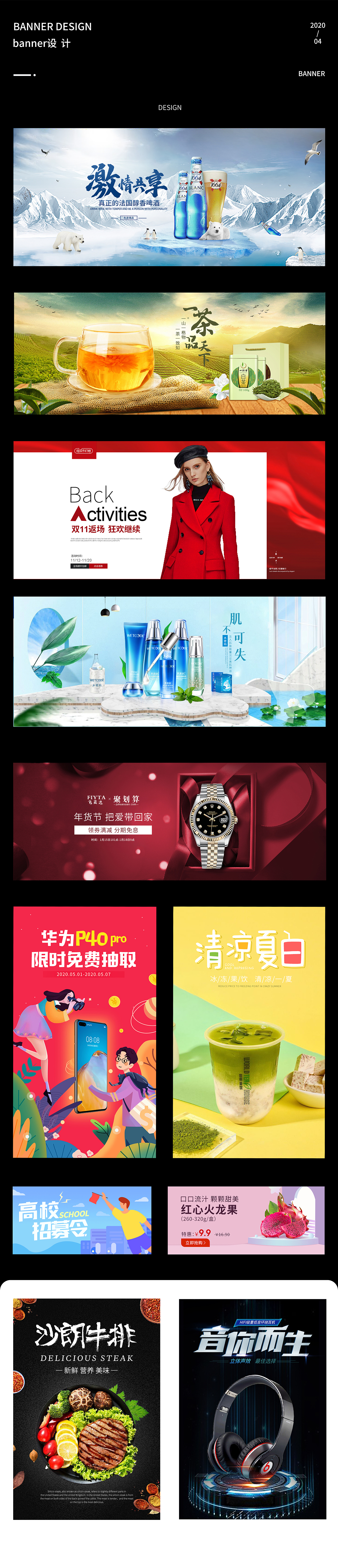 海报设计（图ZMjA1NjIyNzA4） - 海报 - 站酷设计师小橘酱呀原创素材 - 站酷ZCOOL