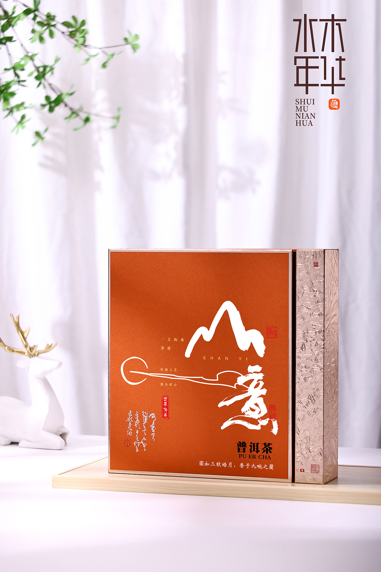 水木年华|茶叶包装礼盒 UV版面设计 可定制款茶叶包装（图ZMzU2MDE2NjAw） - 包装 - 站酷设计师樊溪原创素材 - 站酷ZCOOL
