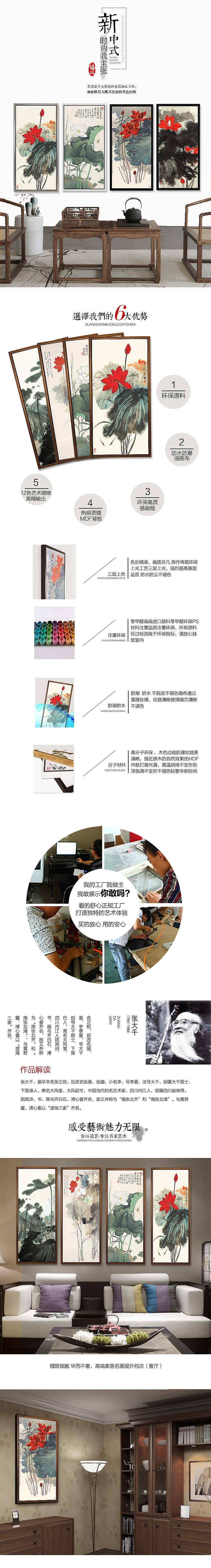 新中式装饰画详情页（图ZNTg3NTg0MzY=） - 电商 - 站酷设计师月光记忆原创素材 - 站酷ZCOOL