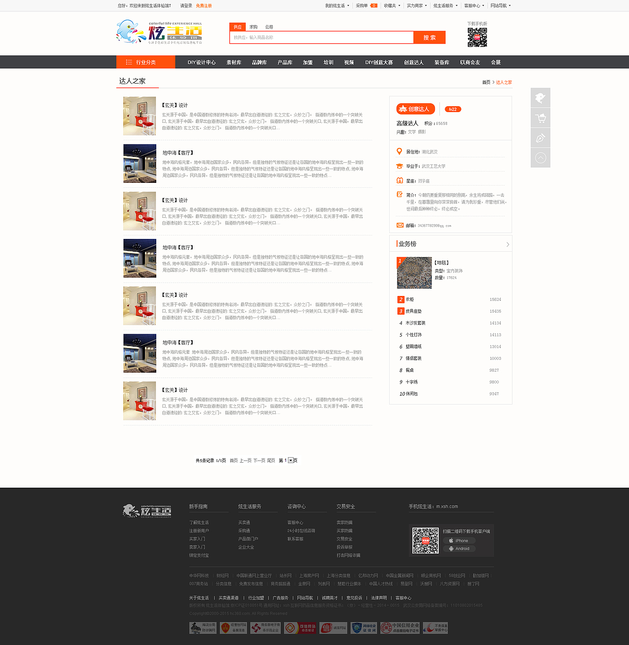 电商型网站（图ZODk2MDE3NDg=） - 电商 - 站酷设计师lovezlj1989原创素材 - 站酷ZCOOL