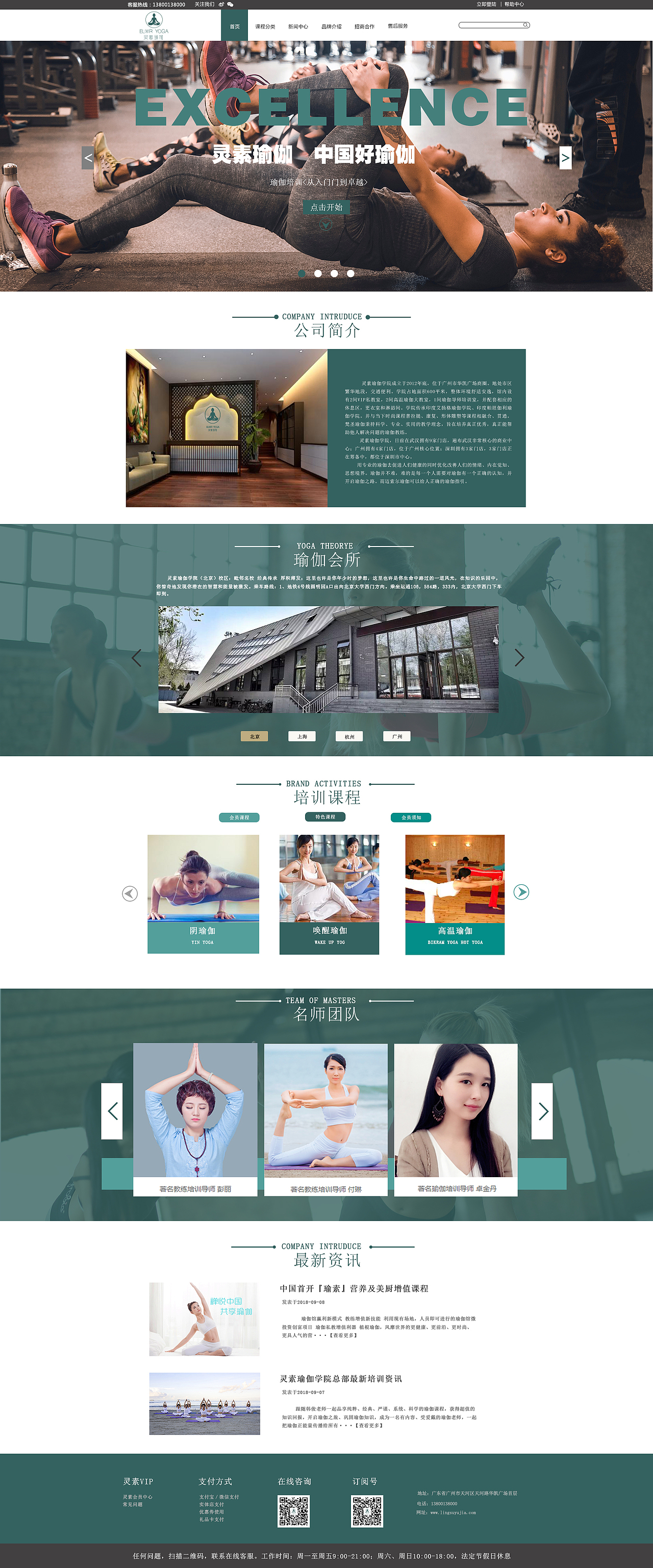 瑜伽（图ZMTUwMDUyNjky） - 企业官网 - 站酷设计师陌城爱学习原创素材 - 站酷ZCOOL