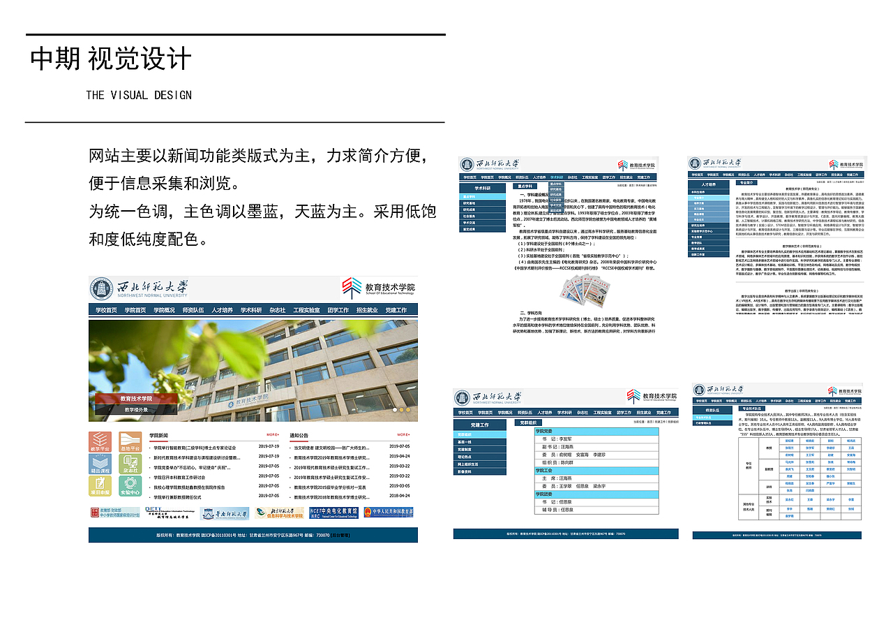 关于教育技术学院的品牌手册规范（图ZMjE2NDc2MTI4） - 品牌 - 站酷设计师空洞洞洞的灵原创素材 - 站酷ZCOOL