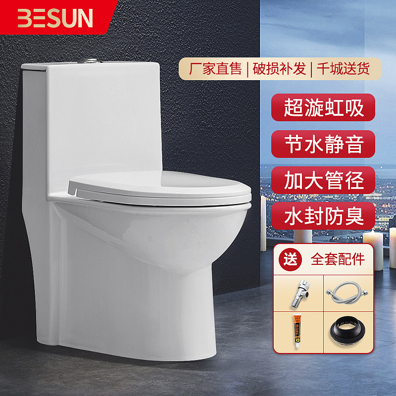 马桶电商主图（图ZMjQwNzEzMjUy） - 海报 - 站酷设计师我们是害虫315原创素材 - 站酷ZCOOL