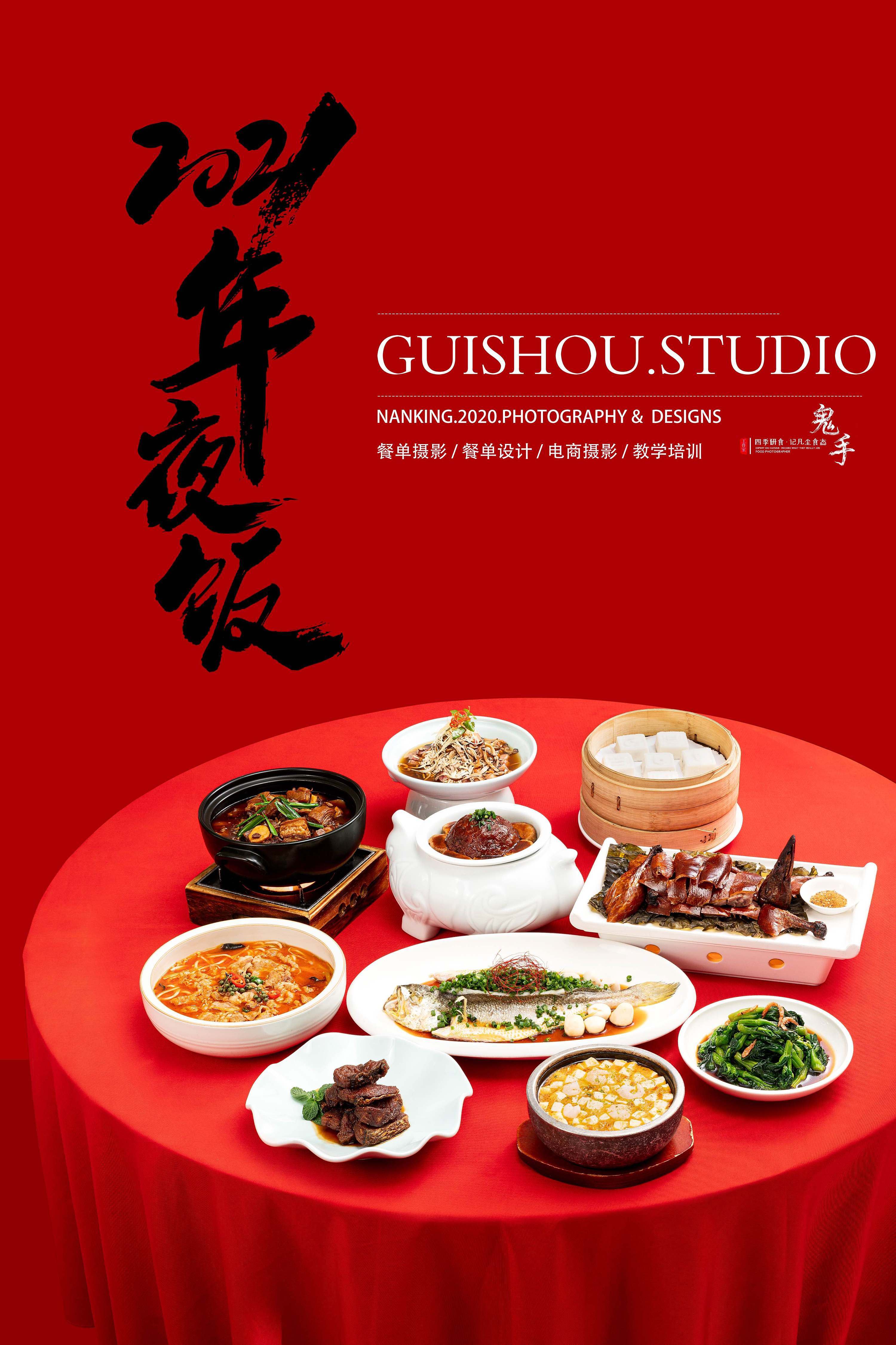 「美食摄影」小厨娘淮扬菜 南京商业摄影 中餐