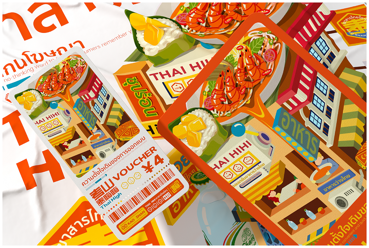 考山泰嗨嗨hi.higt-小品类餐饮品牌