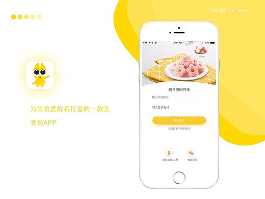 美食APP（个人主页-ZMjkzODE0MTY=） - APP界面 - 站酷设计师comeon佳佳原创素材 - 站酷ZCOOL