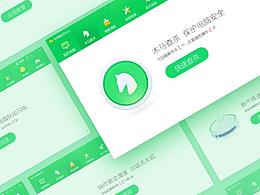 系统界面