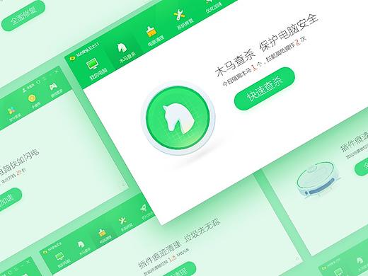 360安全卫士12.0项目总结