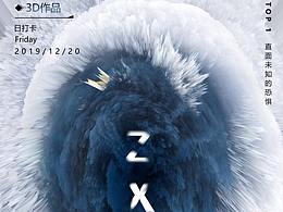 直面未知的恐懼