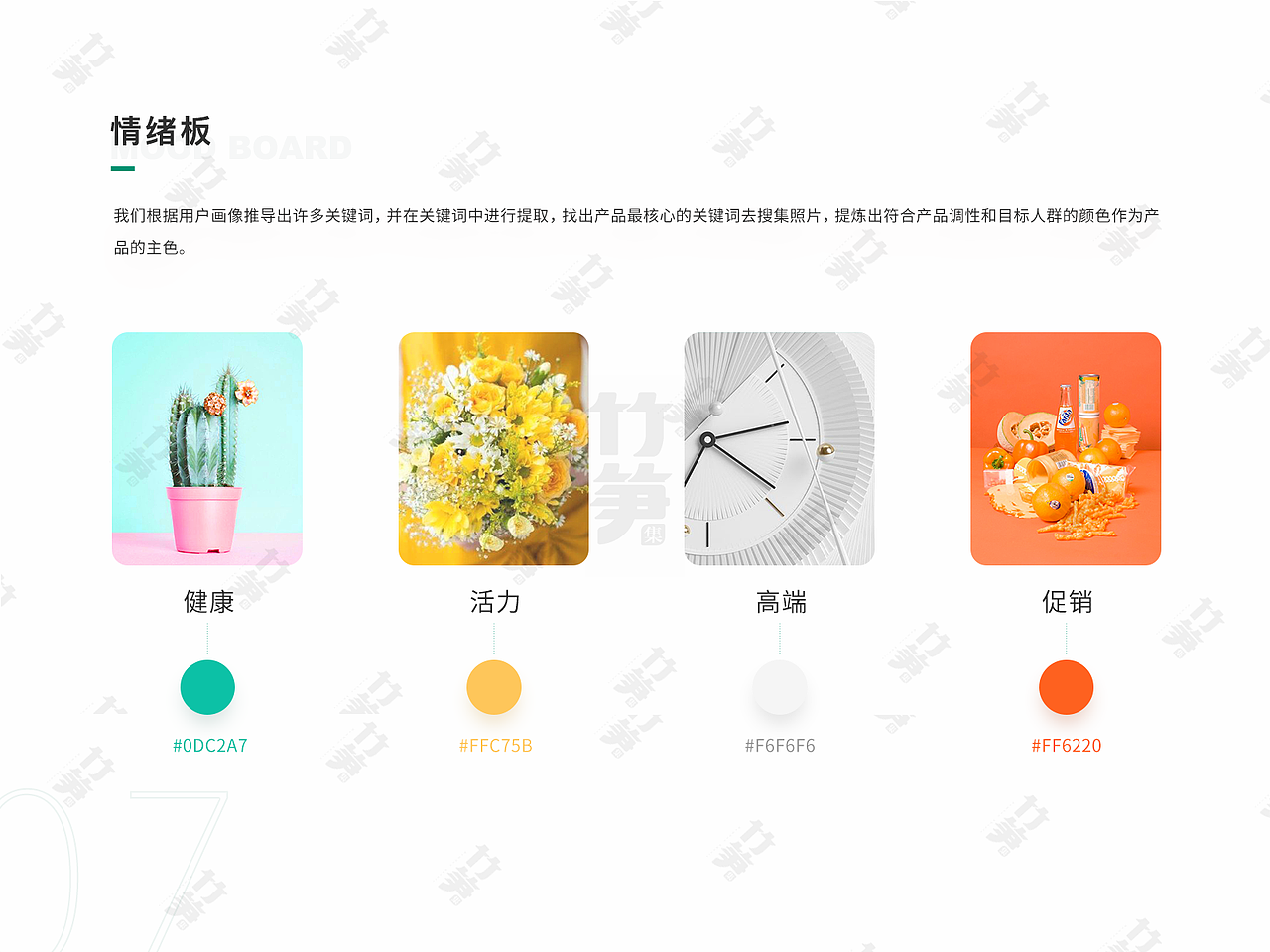 竹笋集103露露个人作品集（图ZMjA4NjA5ODQw） - 其他UI - 站酷设计师竹笋集原创素材 - 站酷ZCOOL