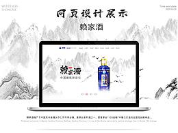 酒类官网