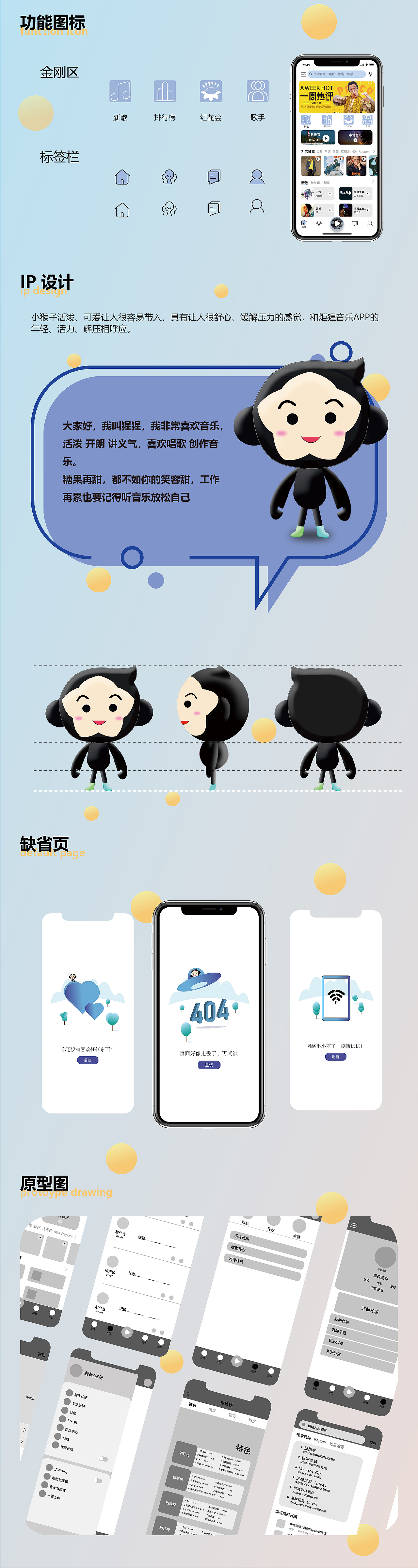 UI作品（图ZMjkzMjIyMDA0） - 软件界面 - 站酷设计师Gin无A原创素材 - 站酷ZCOOL