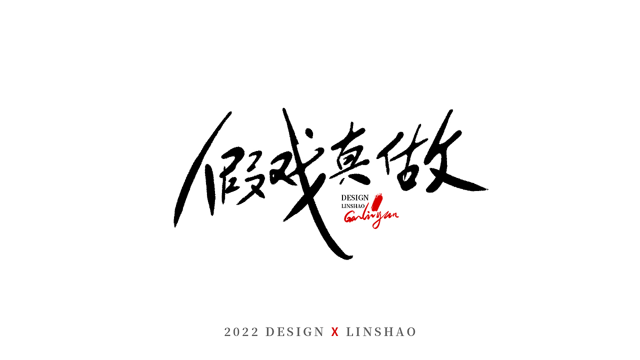 100组字-随心所欲手写字-三月（图ZMjk1MDMyMzI4） - 字体/字形 - 站酷设计师Glyzyl原创素材 - 站酷ZCOOL