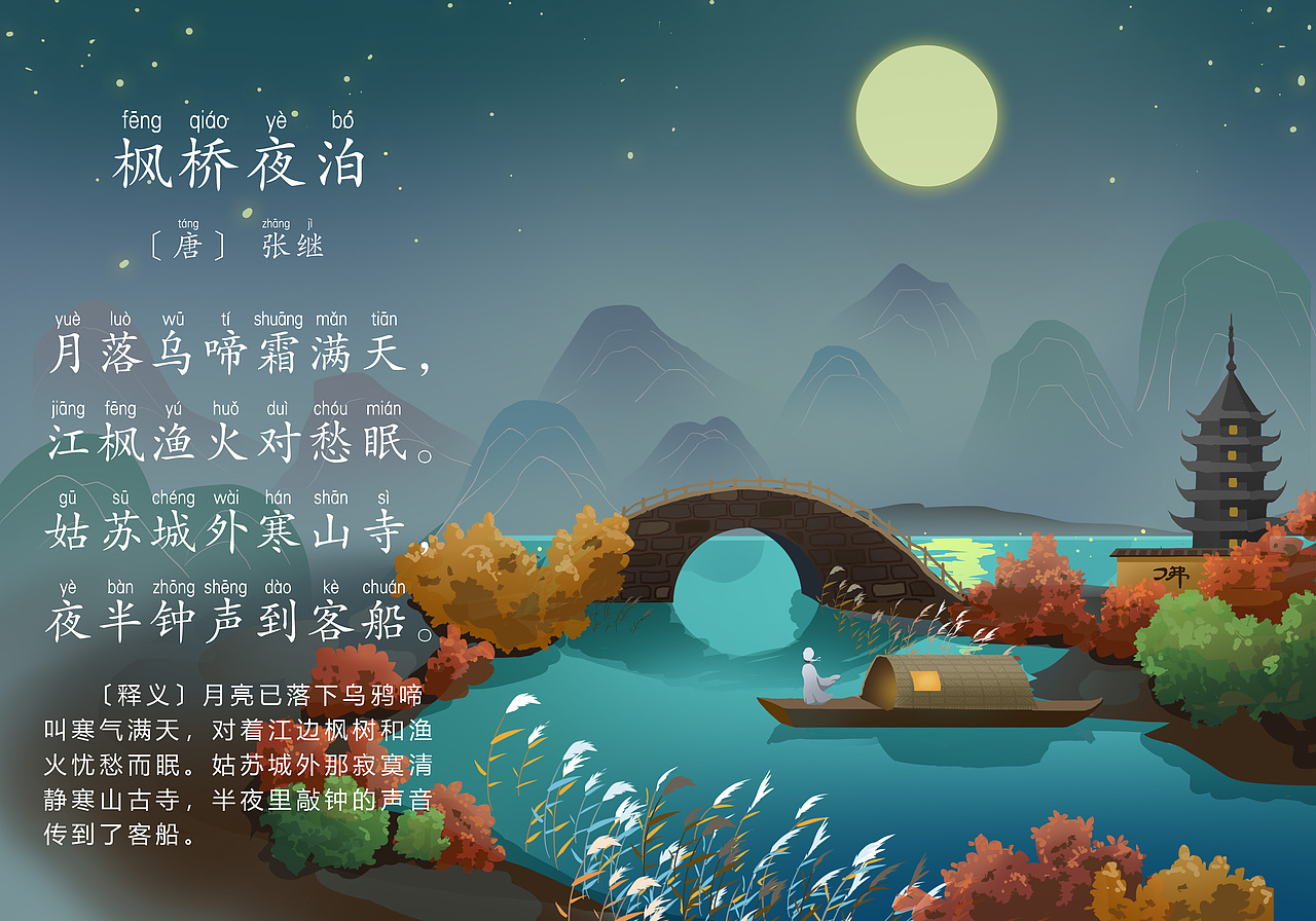 几张古诗插画