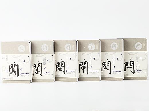 门系列