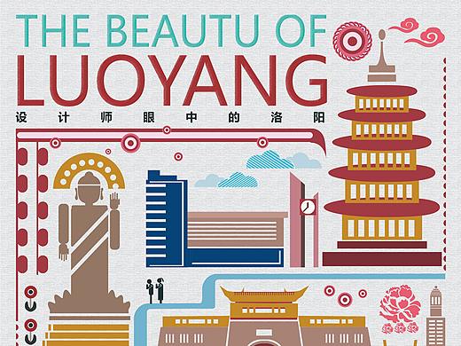 设计师眼中的河南