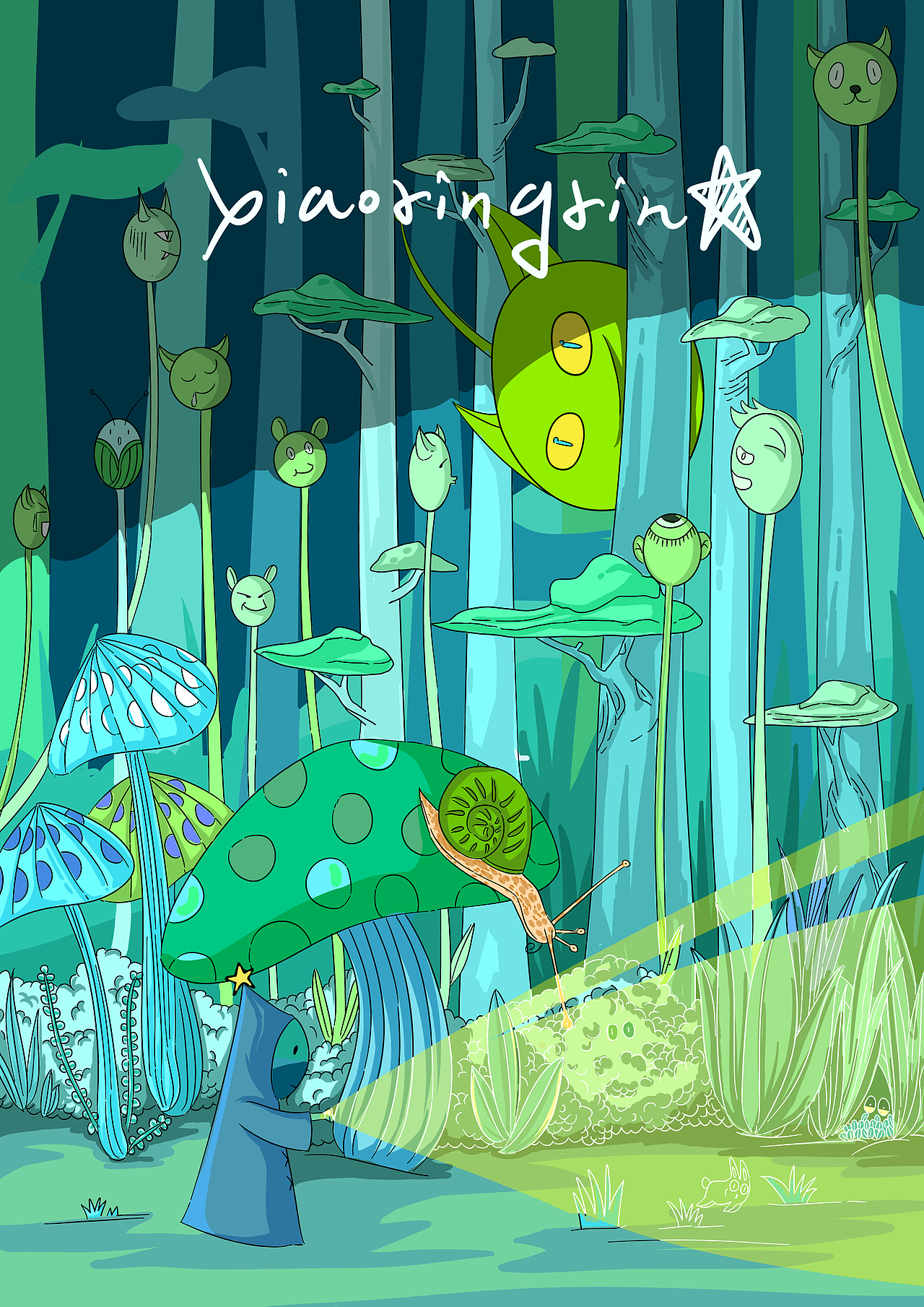 小星小星（图ZMTgzNDc5MTYw） - 概念设定 - 站酷设计师张明明的狗叫孤独原创素材 - 站酷ZCOOL