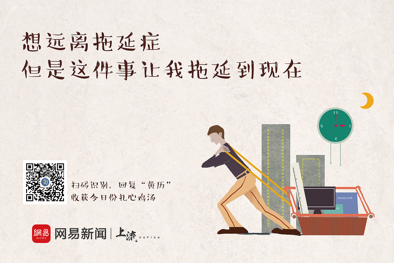 广州网易方面——城市厕推平面广告心灵鸡汤（图ZMjAyNzI5Njky） - 其他平面 - 站酷设计师白夜嶙峋原创素材 - 站酷ZCOOL