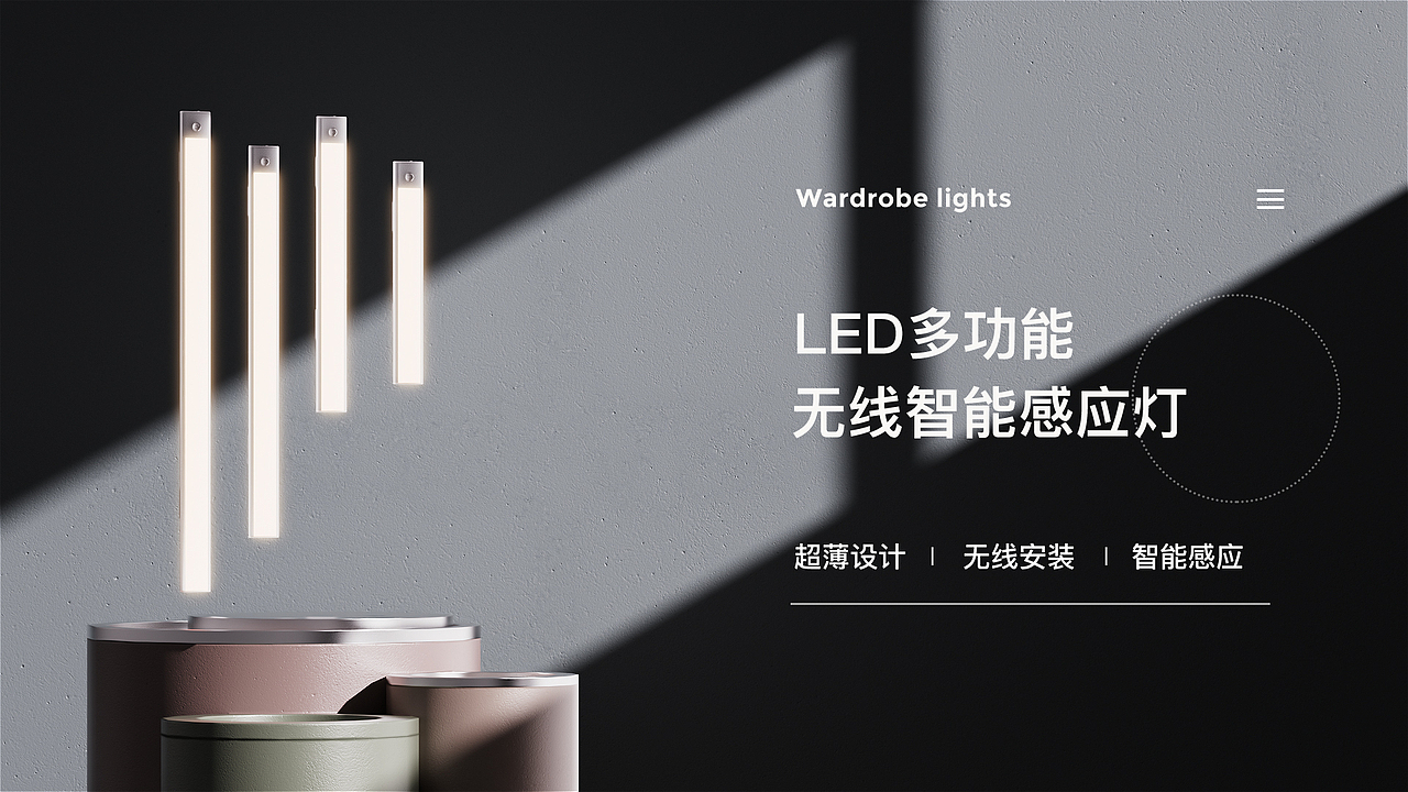 智能衣柜灯【产品视频】（图ZMjU0ODExNDk2） - 动画/影视 - 站酷设计师zyssn原创素材 - 站酷ZCOOL