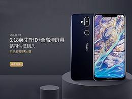 电器海报