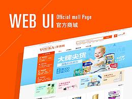 Web网页设计