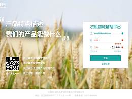 睿耘WEB界面