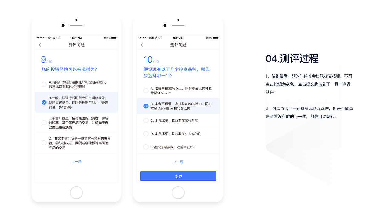 风险测评UI设计（图ZMTkwODIzMDA0） - APP界面 - 站酷设计师白羊_原创素材 - 站酷ZCOOL
