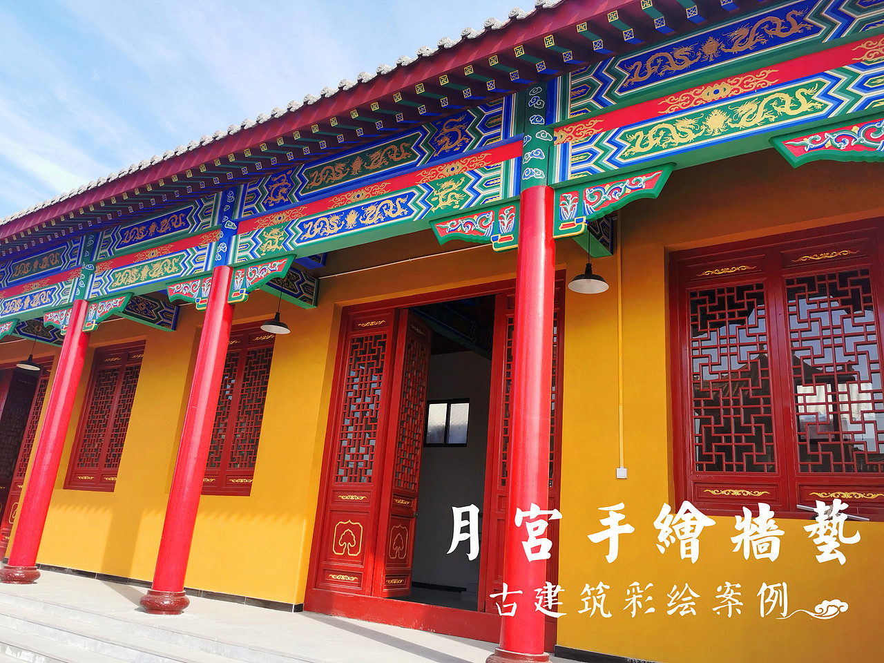 河南古建彩绘 郑州古建彩绘 古建筑彩绘 古建彩绘公司 月宫手绘墙艺