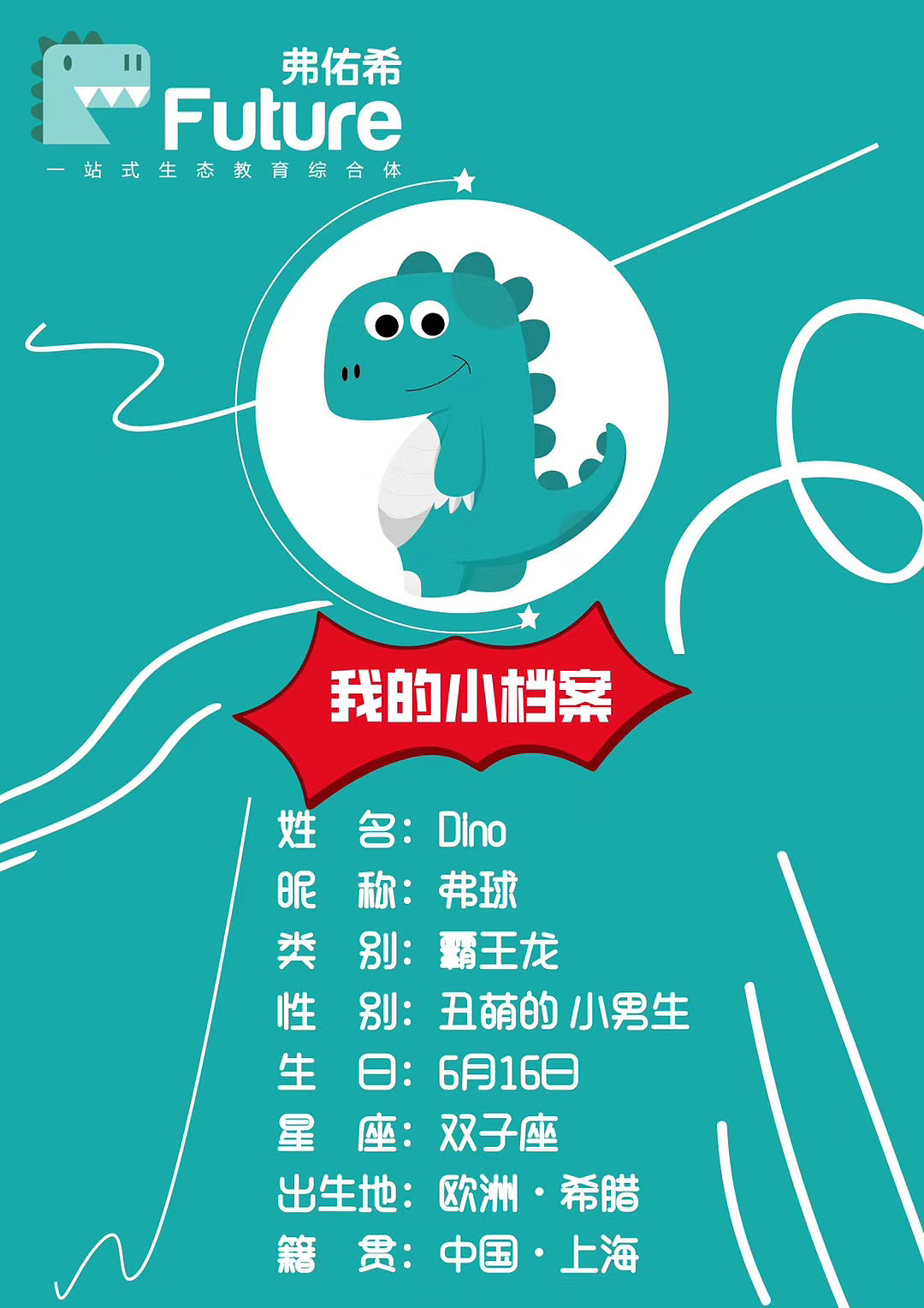 教育机构综合体日常物料设计（图ZMjE4MjM0Mjk2） - 宣传物料 - 站酷设计师pink17343146963原创素材 - 站酷ZCOOL